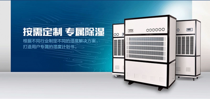 家用室内除湿机家用室内除湿机维护保养方法