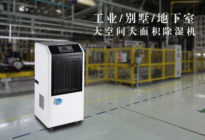 选购吊顶除湿机的方式 选购吊顶除湿机的方式