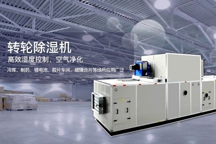 气调库用哪种加湿器好?超声波气调库加湿器