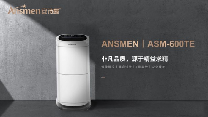 除湿机设置多少湿度好 除湿机设置湿度太高有什么影响