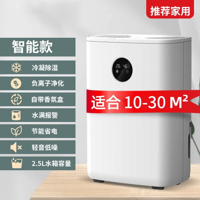 陈皮除湿烘干一体机