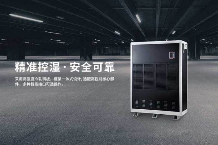 除湿机技术参数要求x