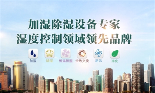 智能家用除湿机