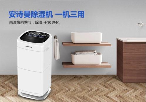家用除湿机哪种好用,家中有除湿神器何惧 “湿气 “! 家用除湿机哪种好用,家中有除湿神器何惧 “湿气 “!