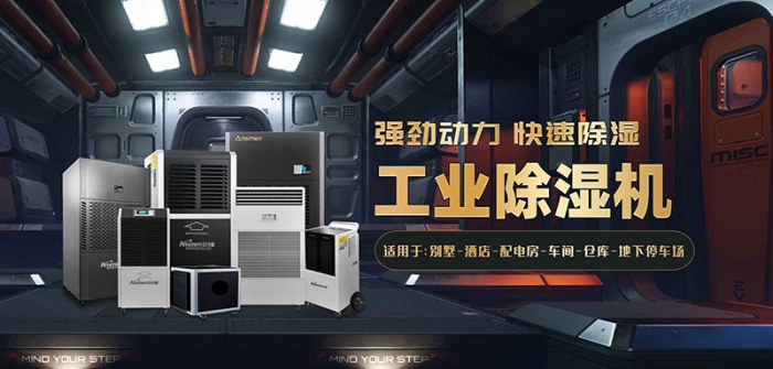 空调的除湿功能和除湿器有区别吗