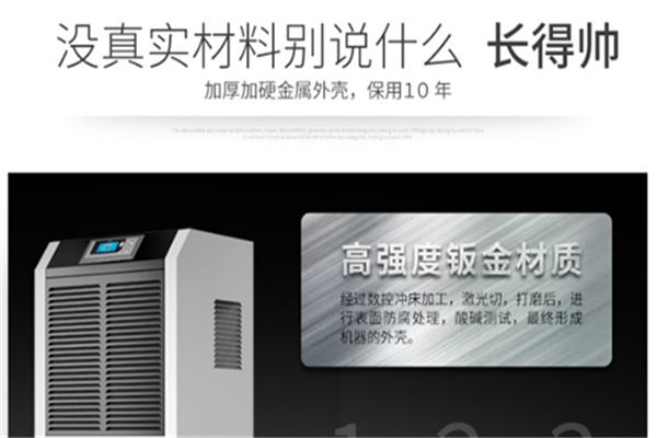 工业除湿机为什么不除湿,不出水 工业除湿机为什么不除湿,不出水