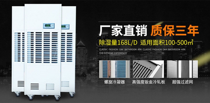 企业新闻仓库防潮除湿机价格钜惠