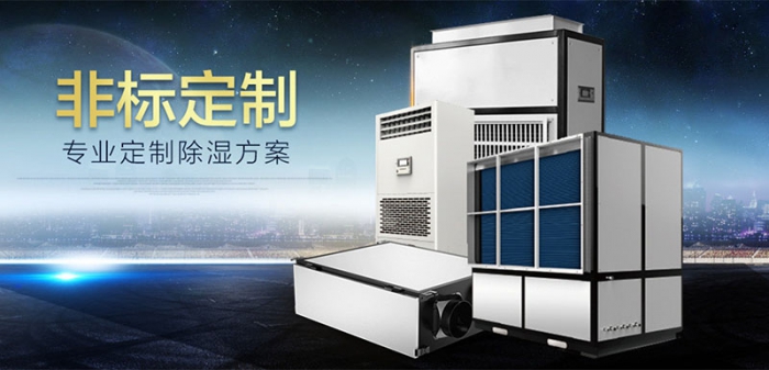 企业新闻仓库防潮用除湿机