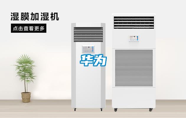 华为