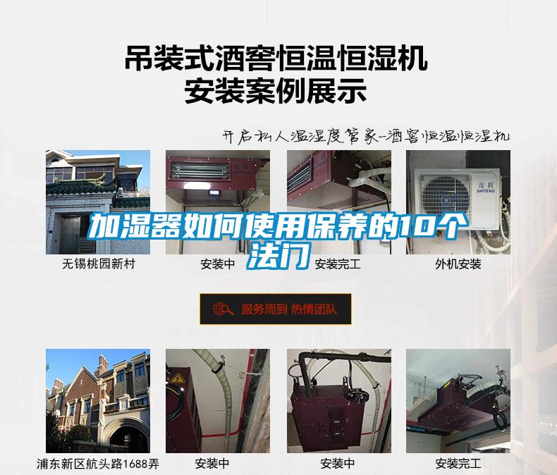 加湿器如何使用保养的10个法门