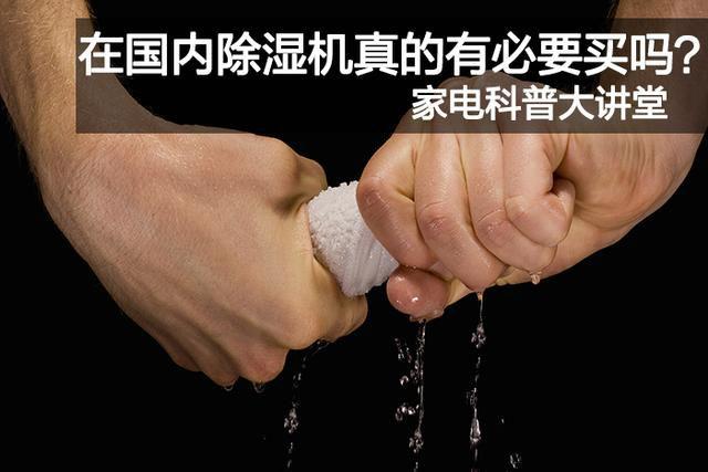 回南天用除湿机会不会降低室内温度？