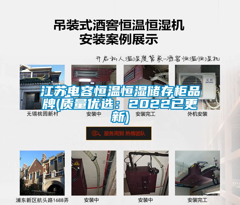 江苏电容恒温恒湿储存柜品牌(质量优选：2022已更新)