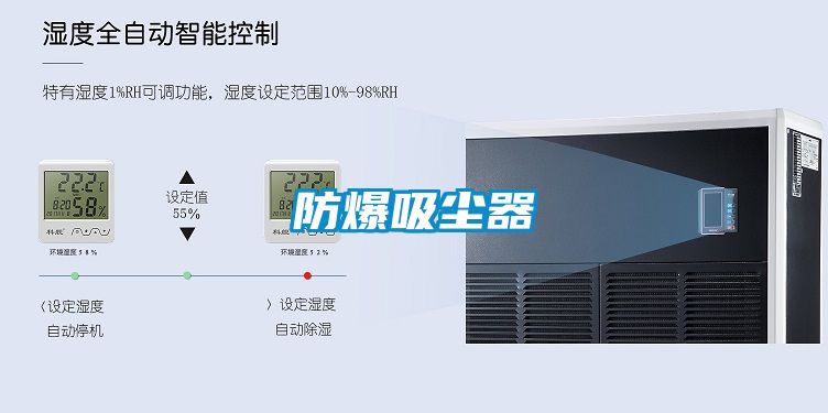 防爆吸尘器