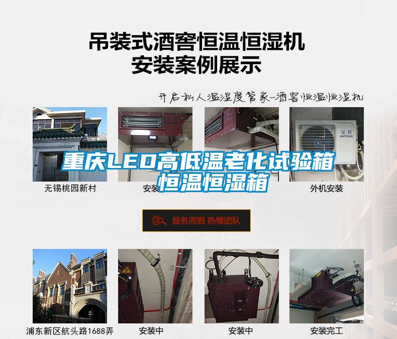 重庆LED高低温老化试验箱  恒温恒湿箱