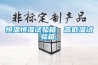 恒温恒湿试验箱，高低温试验箱，