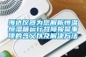 海达仪器为您解析恒温恒湿箱运行故障报警事项的含义以及解决方法
