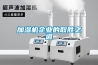 加湿机企业的取胜之道