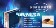 气调冷库常识