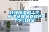 转轮除湿机工作原理及故障处理PPT学习教案