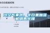 冷空气来袭，冬日里加湿机销售火爆