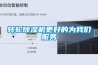 转轮除湿机更好的为我们服务