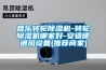 昌乐转轮除湿机-转轮除湿机哪家好-安适德通风设备(推荐商家)