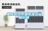 维修武汉恒温恒湿试验箱价格