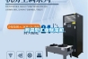 调温型工业除湿机