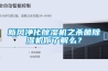 新风净化除湿机之杀菌除湿机你了解么？