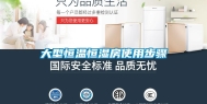 大型恒温恒湿房使用步骤