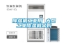 除湿机工业用 大型工业除湿机采购