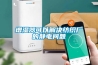 增湿器可以解决纺织厂的静电问题