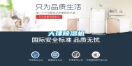 大理除湿机