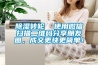 除湿转轮  使用微信扫描二维码分享朋友圈，成交更快更简单！
