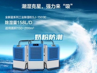 行业新闻奶粉防潮