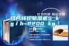 组合转轮除湿机5 kg／h~2200 kg／h