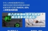 步入式恒温恒湿试验箱使用注意事项有哪些？