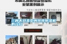 三种不同类型的吊顶除湿机的介绍