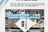 除湿机应用大讲堂：工业除湿机教你如何安全储存食品