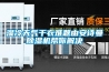 湿冷天气干衣难题由安诗曼除湿机帮你解决