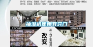 抽湿机使用有窍门