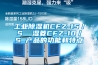 工业除湿机CFZ-15／S  湿菱CFZ-10／S 产品的功能和特点