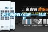 防尘螨的有力武器——除湿机
