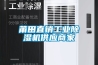 莆田直销工业除湿机供应商家