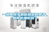 一楼带院子和低楼层的房子，如何防潮防蚊？