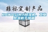 KAWASIMA除湿机，工业除湿机干燥箱