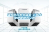 辐射供冷系统简析-云南专业地暖新风空调