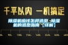 除湿机应该怎样选型 除湿机的选型指南【详解】