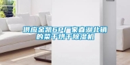 供应金凯6P厂家直湖北销的菜干烘干除湿机