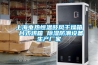 上海电热恒温鼓风干燥箱 台式烘箱 除湿防潮设备生产厂家